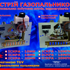 Китай Етикетка ІСКРА МК/МПК пілотка без пілотки