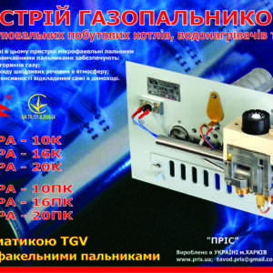 Этикетка ИСКРА котловая печка КИТАЙ